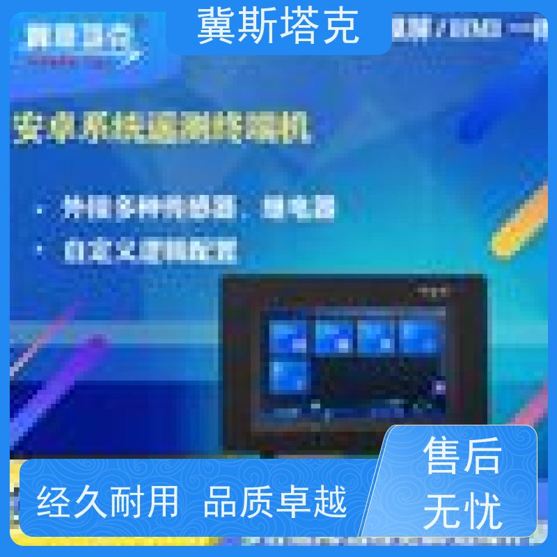 冀斯塔克 水文环境监测 数据采集仪 4G5G全网通