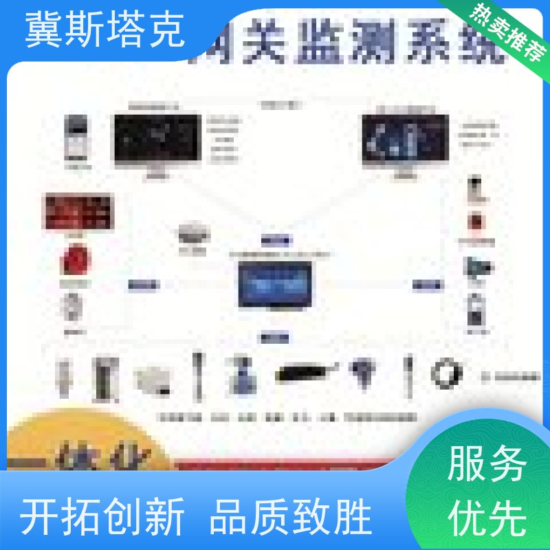 冀斯塔克 水文水资源 数据采集传输一体化设备RTU 远程遥感监视