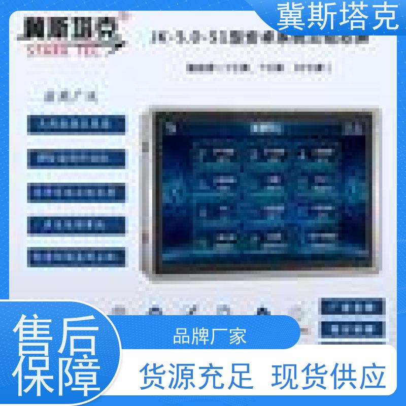 冀斯塔克 低功耗智能 物联网遥测终端DTU 可对接各省市平台