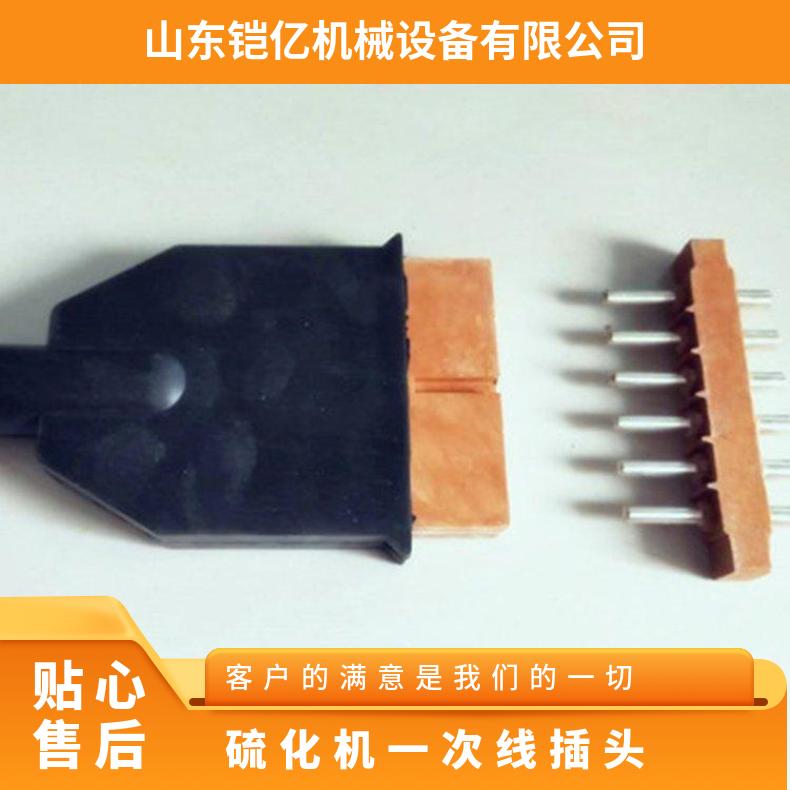 皮带硫化机一次线插头 四孔航空信号输出线链接器