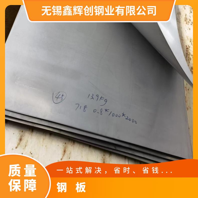 哈B合金哈氏中厚板N13021合金板定尺生产源头生产厂家