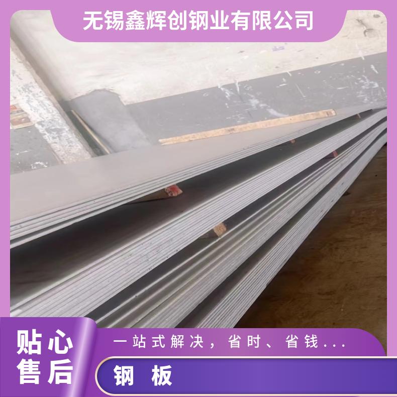 镍基合金825哈氏中厚板N13021合金板按图纸交货源头生产厂家