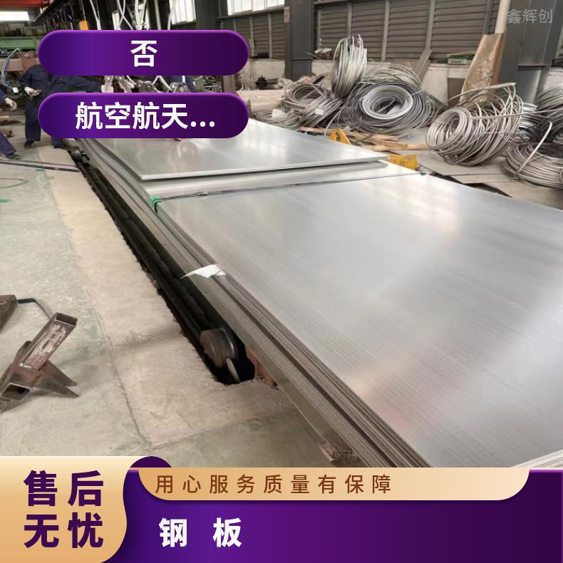 镍基合金690固溶强化变形耐蚀金属板N08020合金板定尺生产薄利多