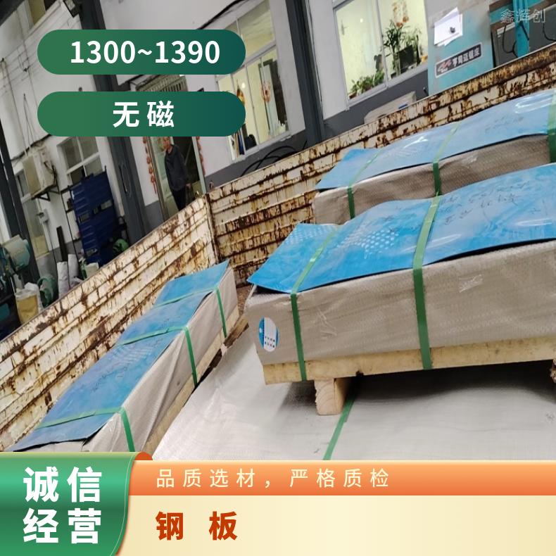 镍基合金625规格齐全HastelloyC22钢板按图纸交货薄利多销