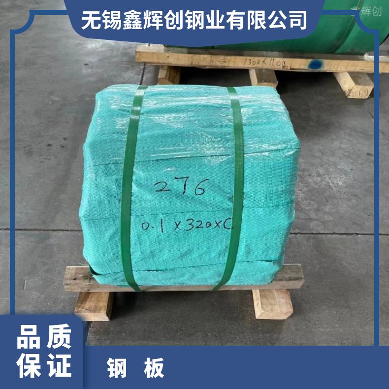 哈B合金固溶强化变形耐蚀金属板N06600合金板整板零切均可源头生