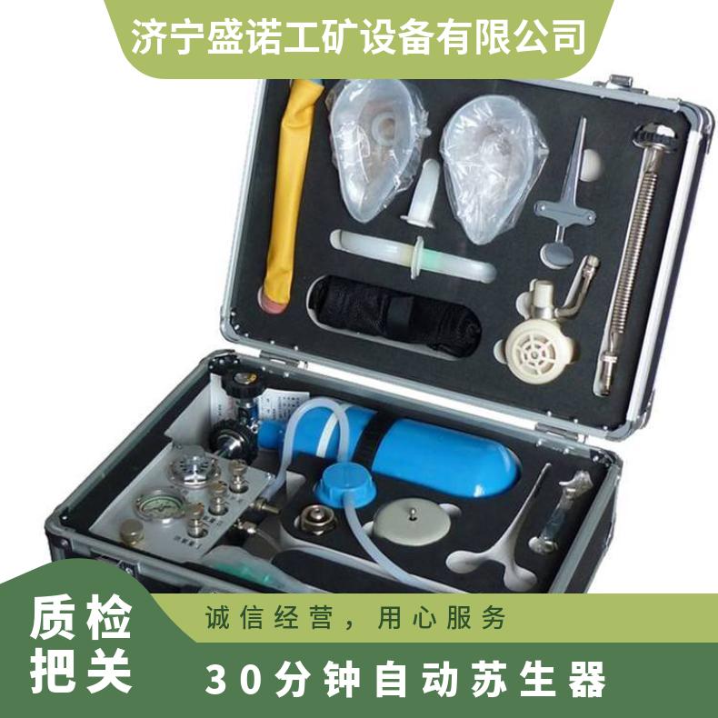 心肺复苏器便携式紧急吸氧仪自动苏生器MZS30 配有容积1L氧气瓶携