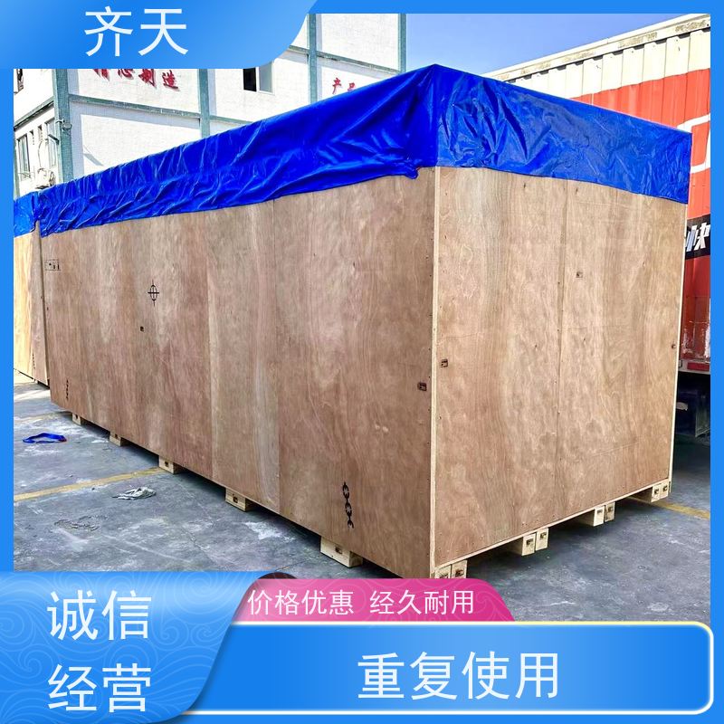 齐天 支持定制 经久耐用 精密仪器木箱 化工制品