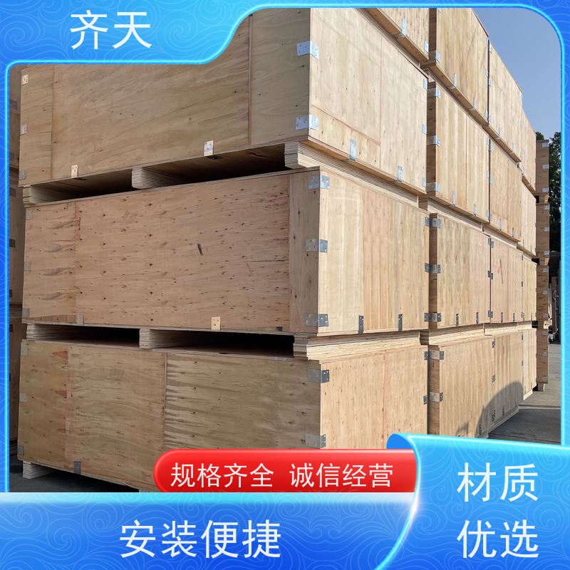 齐天 真材实料 厂家直供 五金制品 熏蒸木包装箱