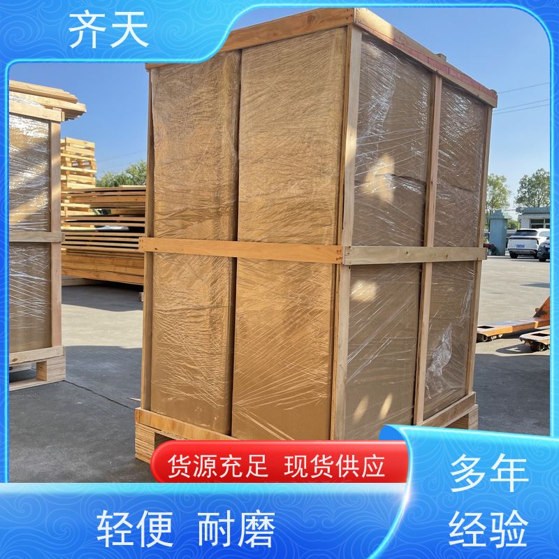 齐天 耐磨稳定 精密仪器木箱 各尺寸定制 木卡板