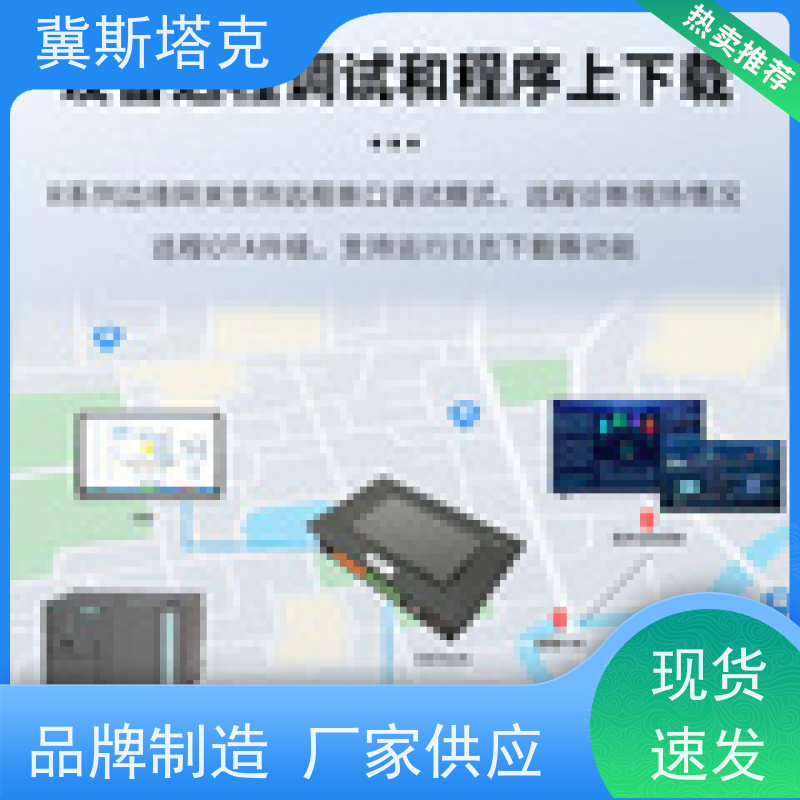 冀斯塔克 水利水资源 水文数据采集RTU 遥测终端机 无线数据传输rtu
