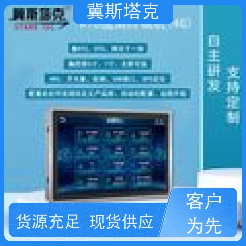 冀斯塔克 水利水资源 数据采集测控终端 4G5G全网通