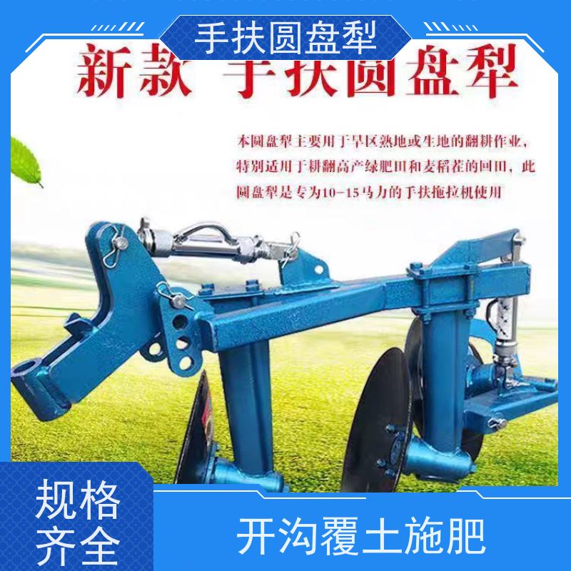 手扶拖拉机配套圆盘犁双面犁圆盘耙开荒破土深翻犁 翻地犁耕地犁 高效耕地工具 双面犁结构 适用于硬土开荒 材质耐磨 操作灵活 