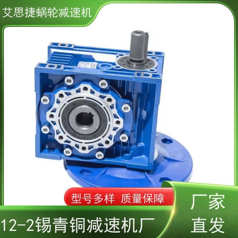 艾思捷 包装机械设备 涡轮减速电机 NMRV040-80 60方法兰 变频调速