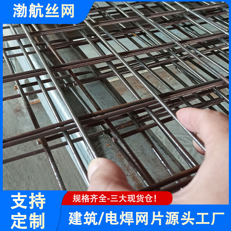 渤航 建筑钢丝网片 大量现货 边坡支护 规格齐全 厂家定制
