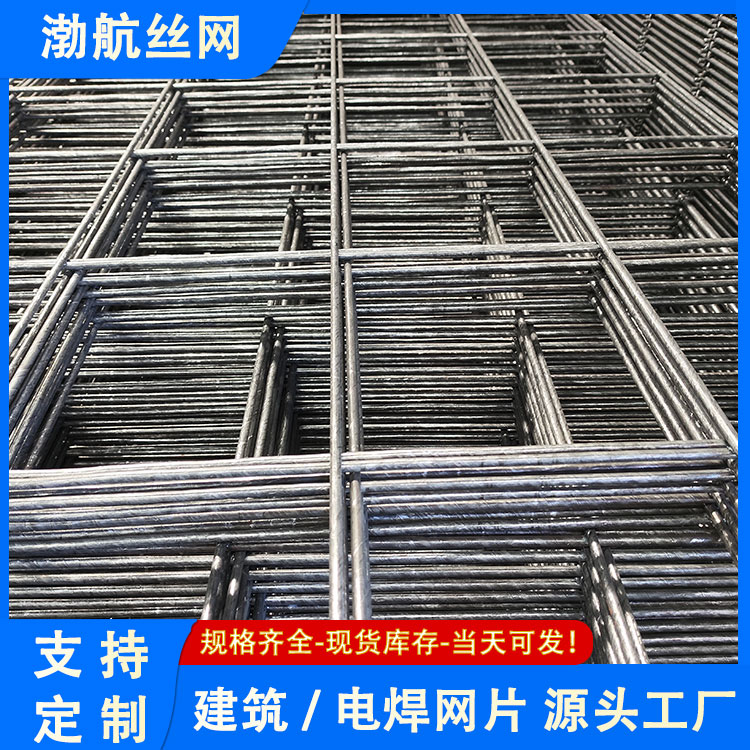 渤航 建筑防护网片 公路施工铺设 150*150 丝粗5.0 送货上门 厂家定制