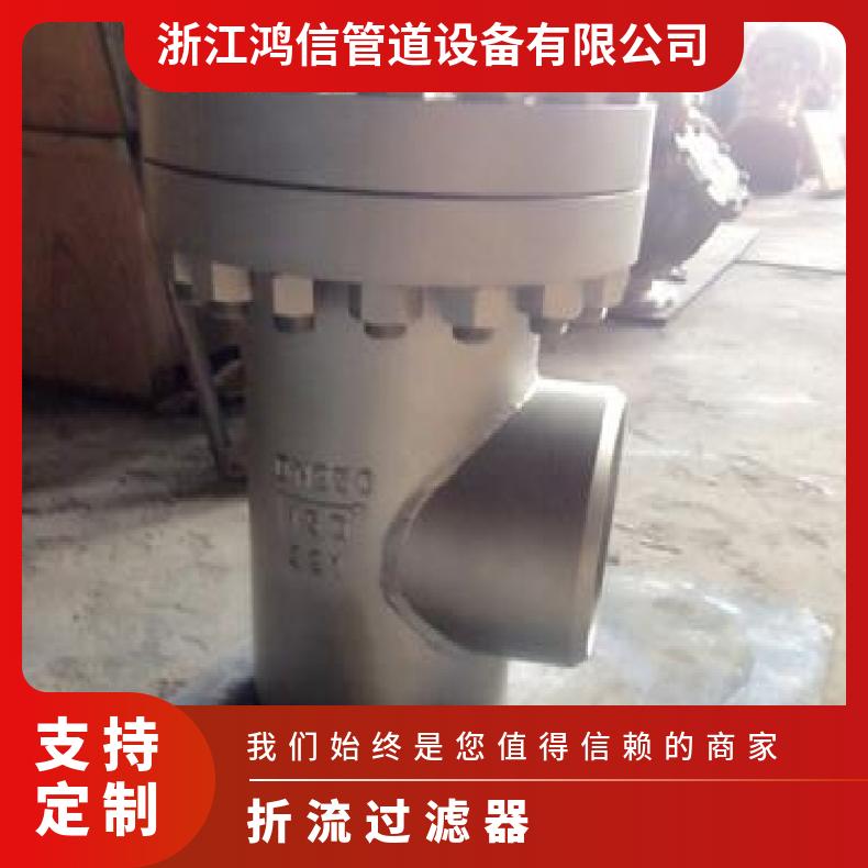 T型过滤器除污器正反折流管道直通工业污水处理不锈钢蓝式 鸿信牌