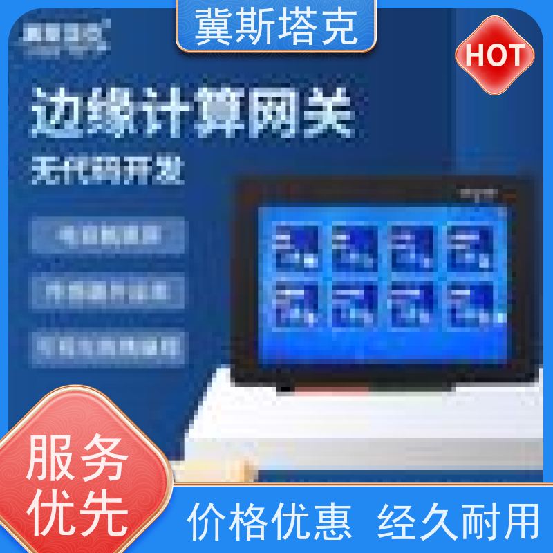 冀斯塔克 水文水利北斗 数采仪网关 远程遥感监视