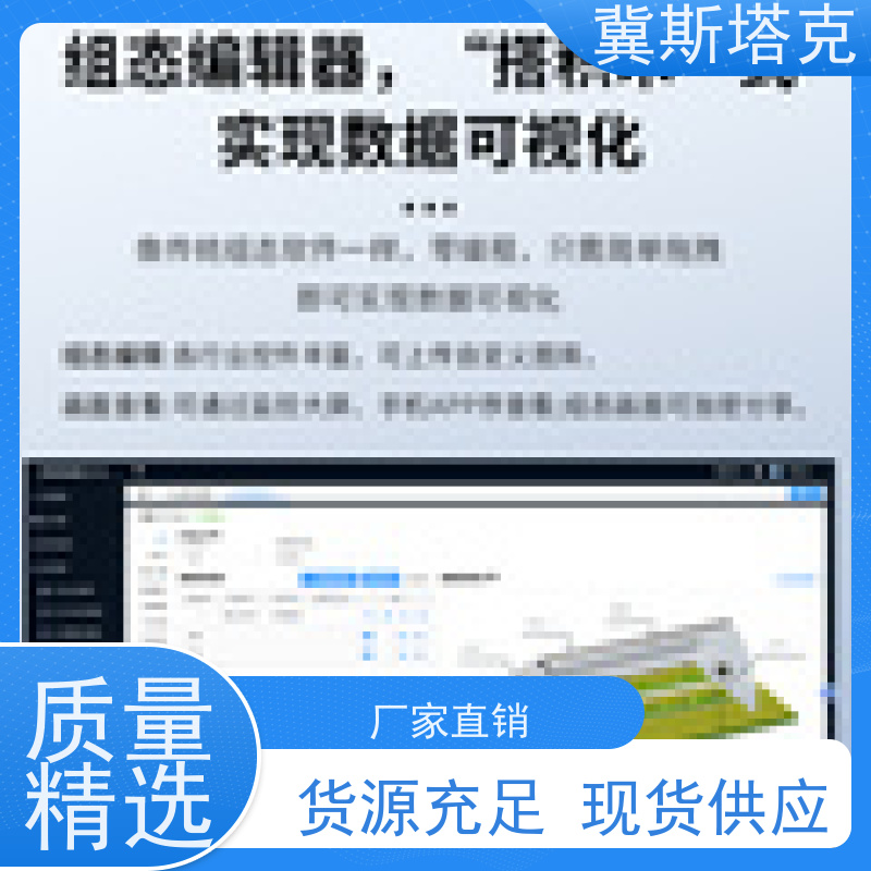 冀斯塔克 水文环境监测 遥测终端机RTU 远程遥感监视