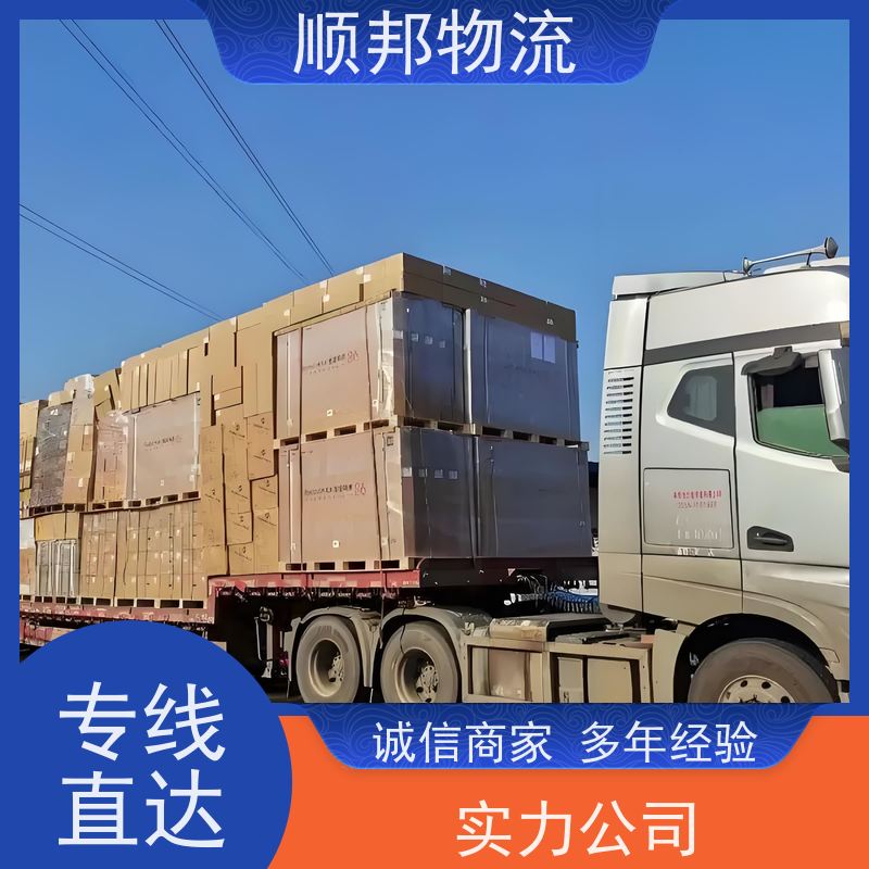 广州到金昌冷链运输 全境快速往返直达回程车