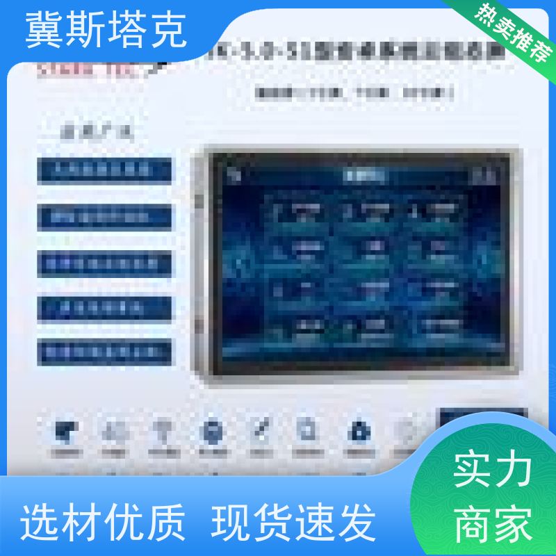 冀斯塔克 水文水资源 物联网遥测终端DTU 远程遥感监视