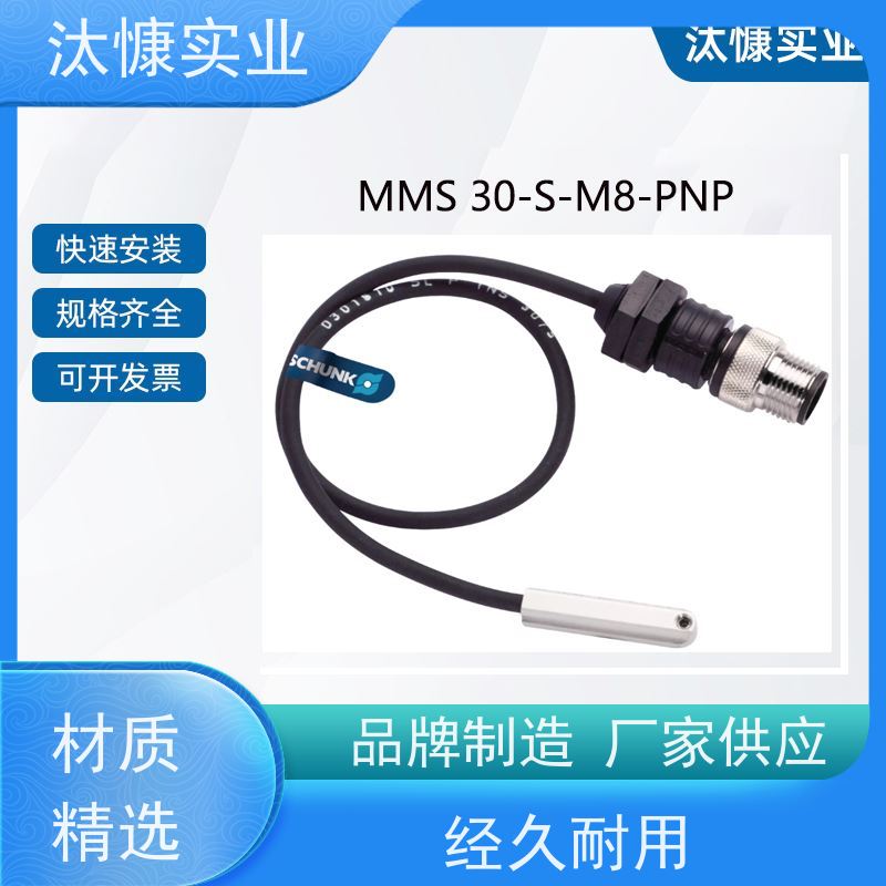 SCHUNK雄克 卡爪专用 传感器 301474 IN 40-S-M8 支持定制