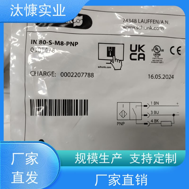 SCHUNK雄克 检测气缸通断 磁性开关 301166 IN 40-S-M8 精品行货 