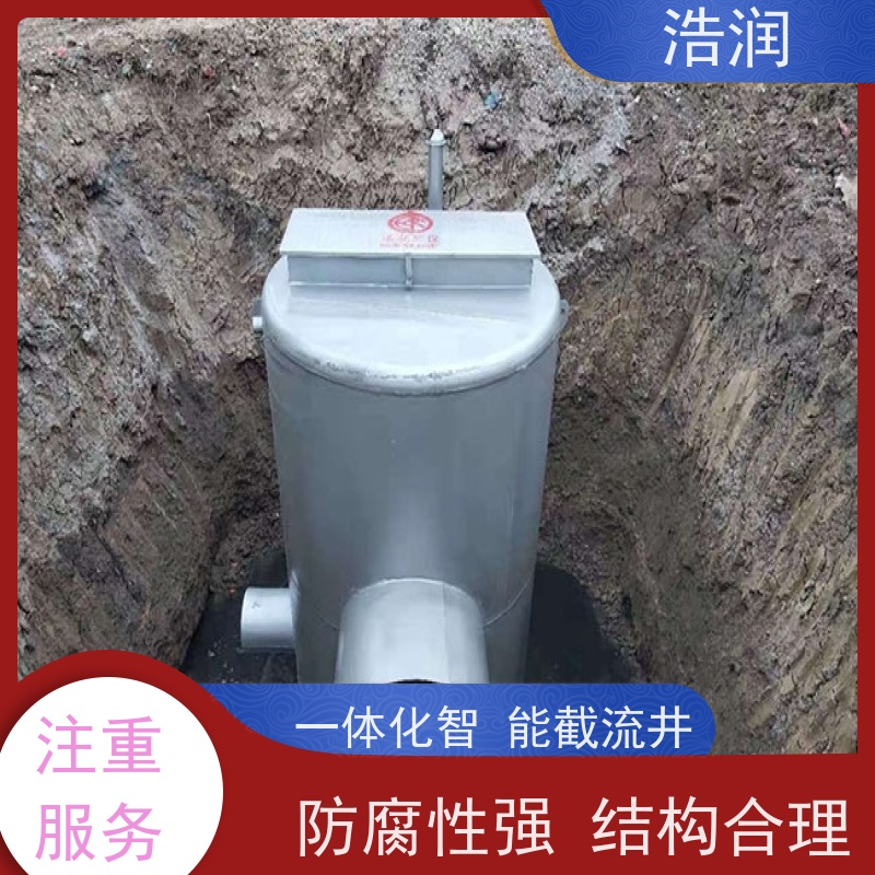 浩润 雨污分流截流井 筒体直径2000-3800mm 应用广泛