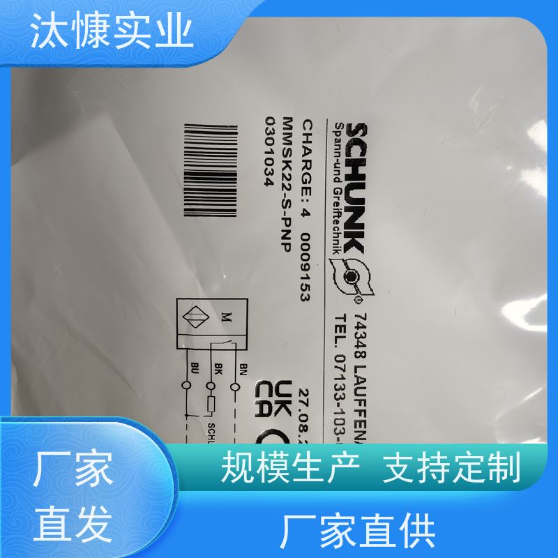 SCHUNK雄克 卡爪专用 传感器 MMS 22-S-M8-PNP-SA 支持定制