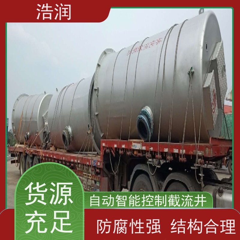 浩润 不锈钢分流井 防腐性强 结构合理 货源充足