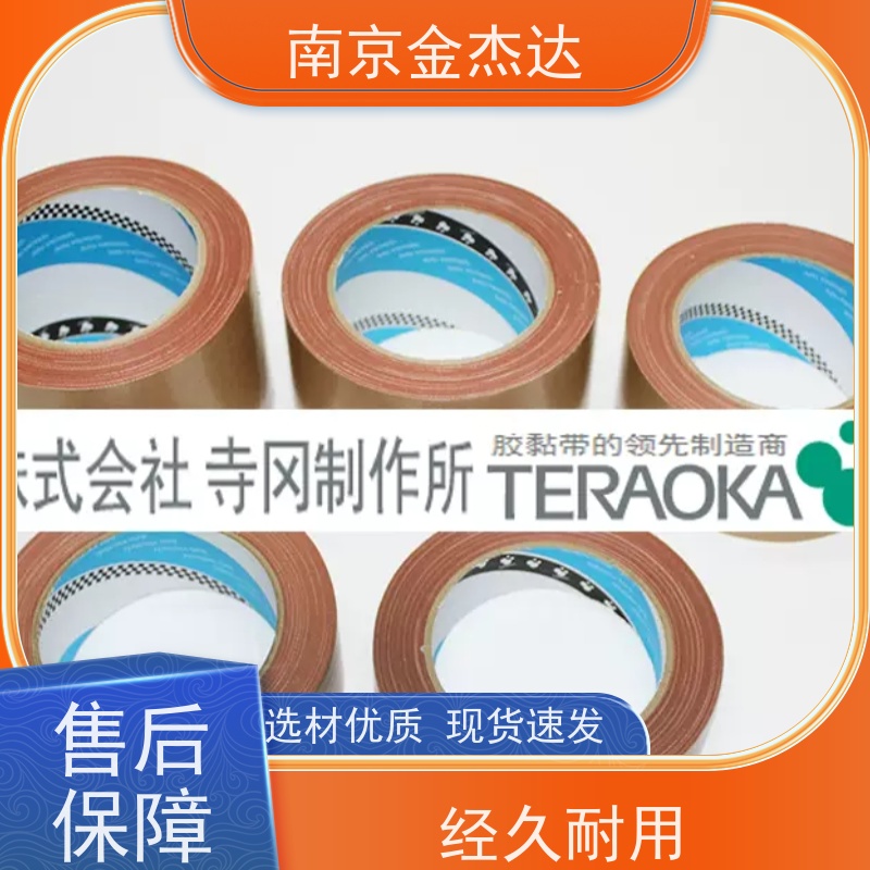 日本 TERAOKA胶带 7692遮光用双面胶带 0.05T*1100mm*100m