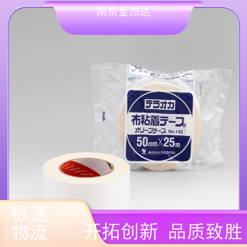 TERAOKA进口聚氨酯树脂浸渍胶带NO.532 F 0.2 白色