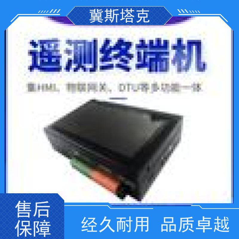 冀斯塔克 水文环境监测 数据采集传输一体化设备RTU 4G5G全网通