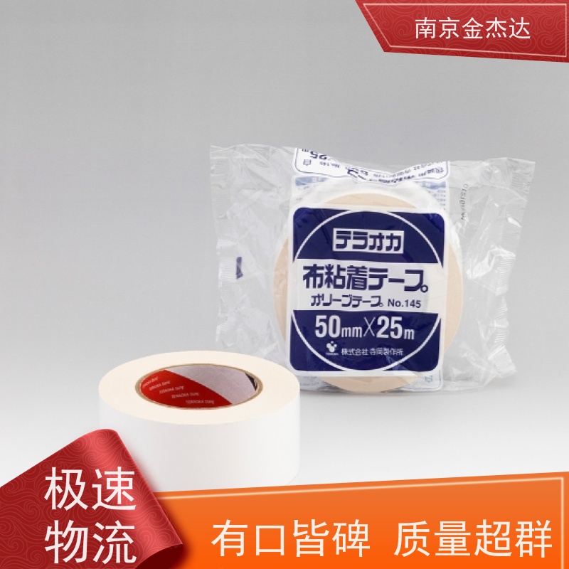TERAOKA品牌 631S#12防鼠塑料胶带 规格齐全 金杰达原装进口