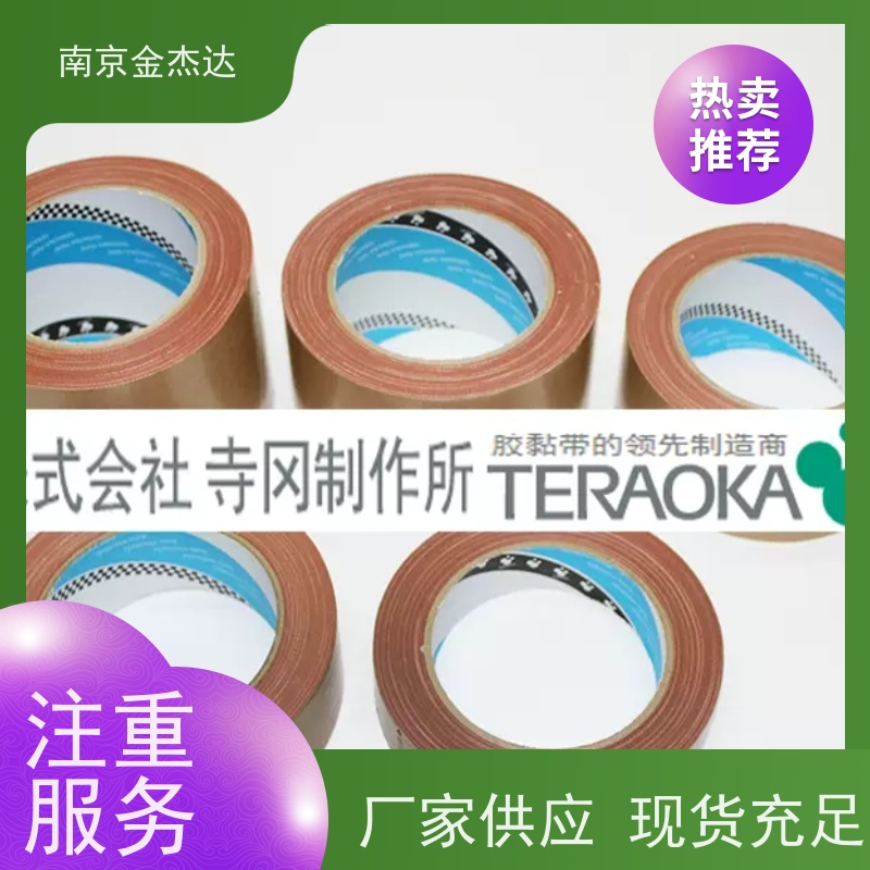 TERAOKA 寺冈 胶带 4140TM5S 4100B-50X25 4100LGR-50X25