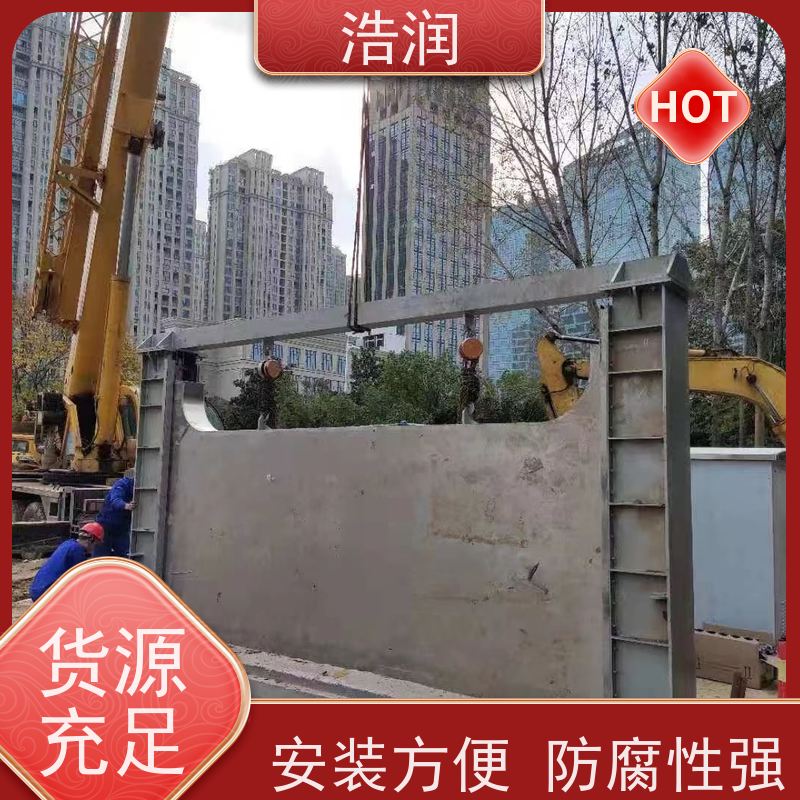 浩润 液动下开式堰门厂家 结构稳固 抗压好 货源充足