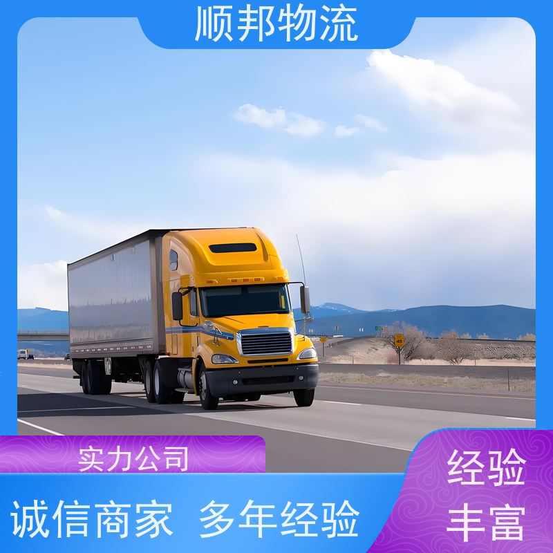 广州到宜春搬家搬厂 全境快速往返直达回程车