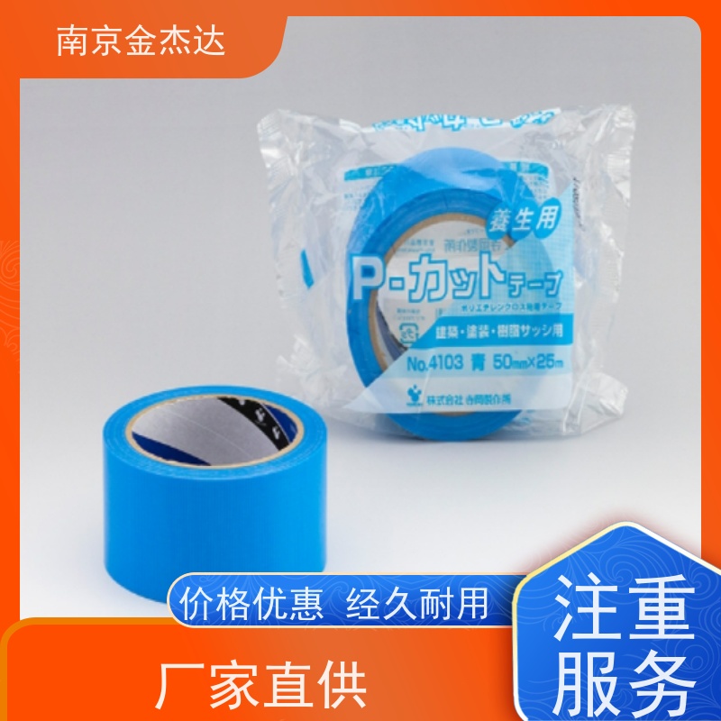 TERAOKANO.312工业胶带 透明黑白多色可选 强力粘着高拉伸