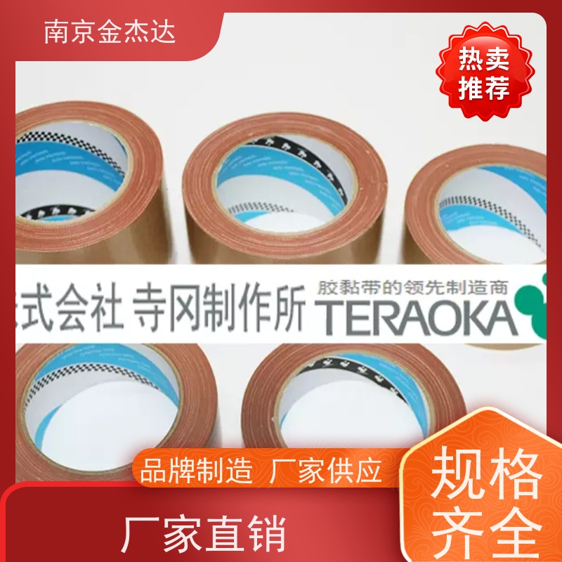 TERAOKA导电铜箔双面胶带 792双面胶 10X20/792 15X20/792 25X20