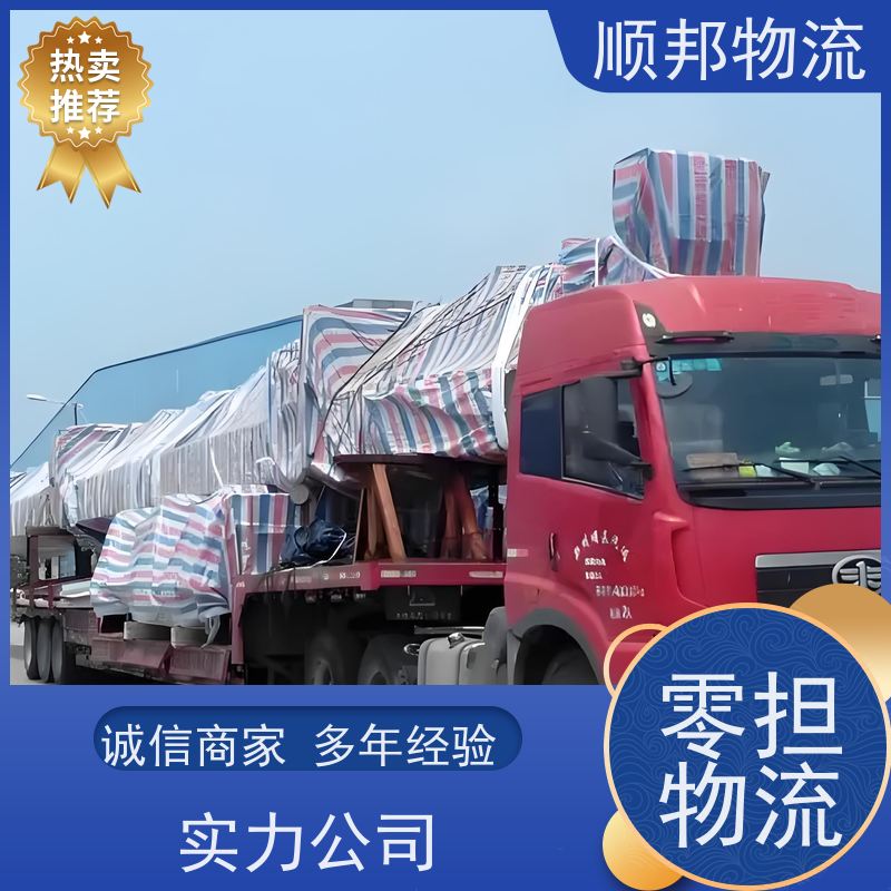 广州到搬家搬厂 全境快速往返直达整车货运 镇江