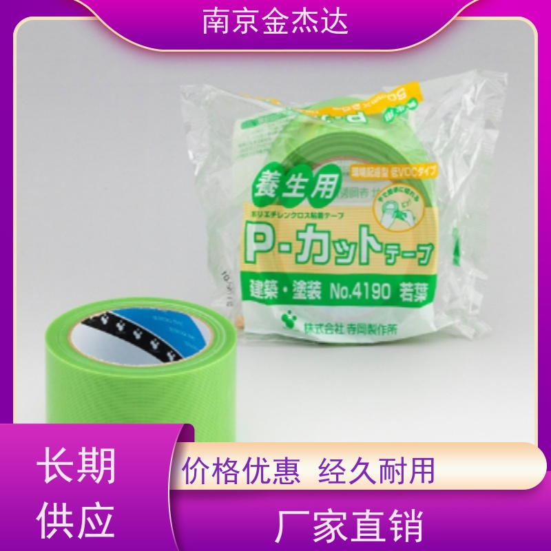 TERAOKA包装胶带631S#25 工业耐高温产品胶 金杰达原装进口