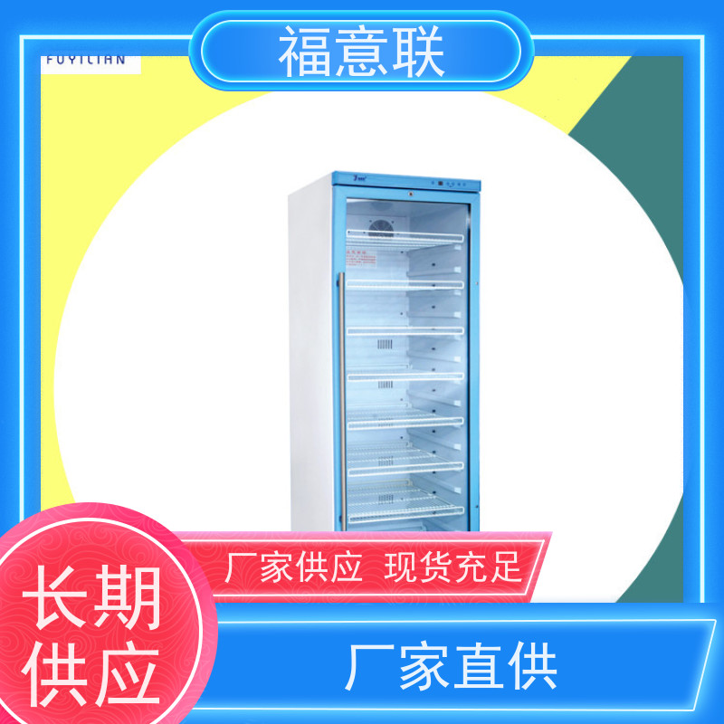 福意联 FYL-YS-151L 手术室保温柜 2`8度每度可调