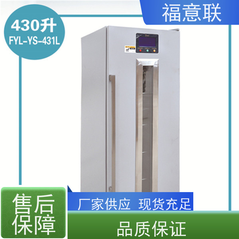 福意联电器 FYL-YS-100E 阴凉柜 双锁可控温 62L