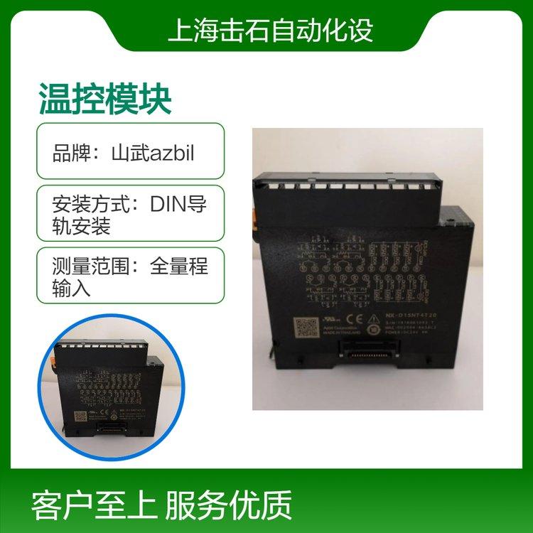 山武azbil温度控制器 NX-D25NT4T10温控模块 全新品质