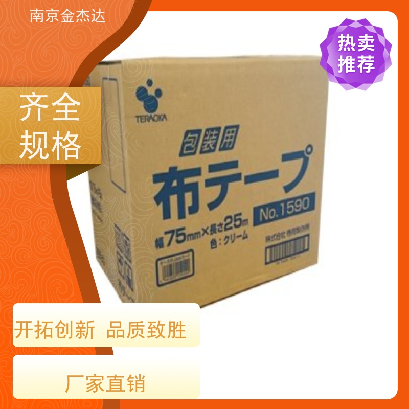 TERAOKA寺岗7641胶带 0.1mm强粘耐热 多用途适用