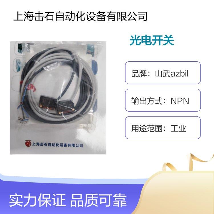 日本山武NPN输出光电开关 HP7-P11 azbil光电传感器 阿自倍尔