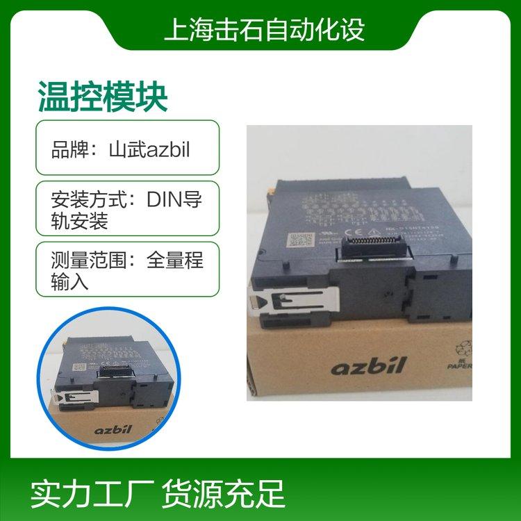 山武azbil温控模块NX-D25NT4C20 日本全新原装 阿自倍尔