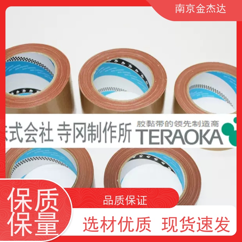 日本TERAOKA560S#2钢板用布胶带 抑制金属腐蚀 金杰达原装进口