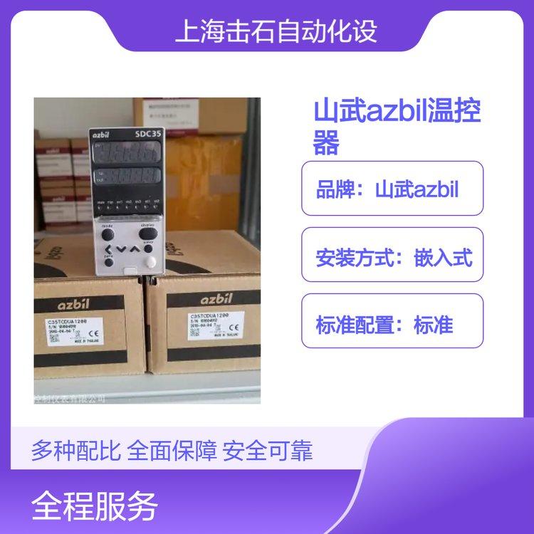 山武SDC25系列温控表 azbil温控器C25TC0UA2200 数字单回路调节器