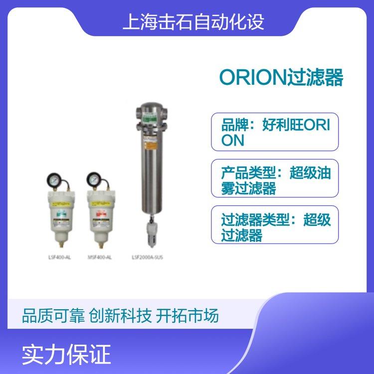 日本ORION大型不锈钢超级过滤器 好利旺MSF2900D-SUS 日系吸干机