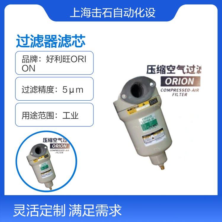 好利旺ORION水滴过滤器滤芯EDS150 适用过滤器型号DSF150-AL